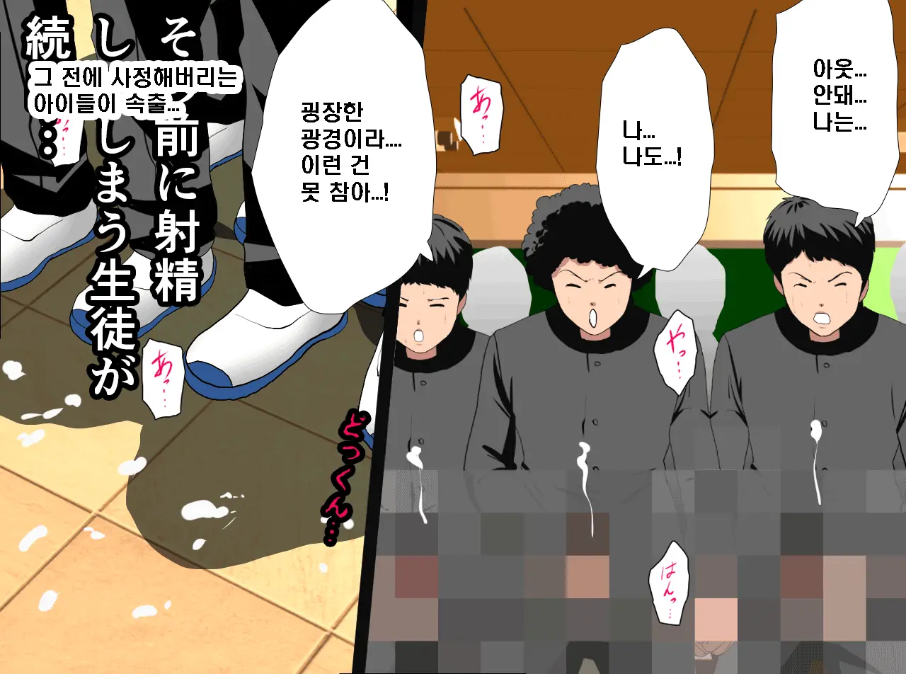 Saimin Seikyouiku Saishuukai
